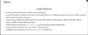 অনলাইনে মৃত্যু নিবন্ধন আবেদনের নিয়ম