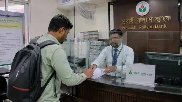 প্রবাসী কল্যাণ ব্যাংক থেকে লোন পাবেন কীভাবে? ২০২৬ সালের সর্বশেষ নিয়ম ও আবেদন প্রক্রিয়া