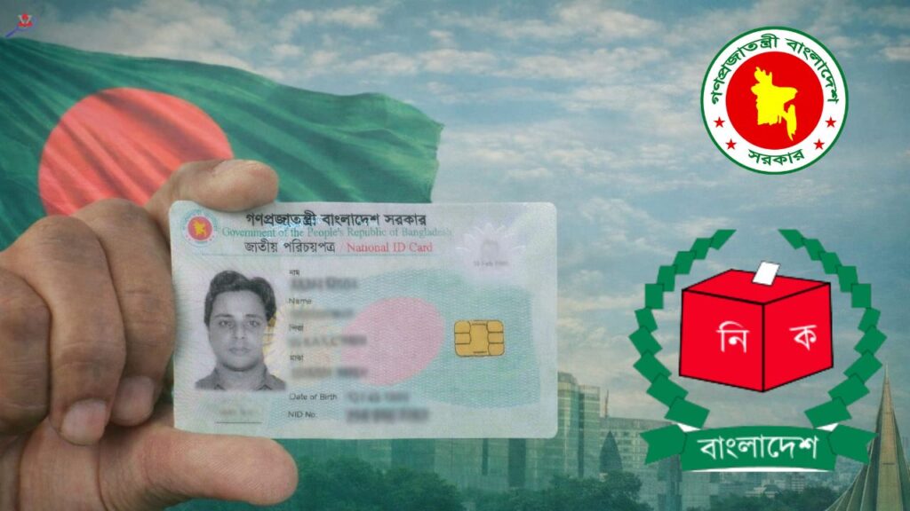 এনআইডি কার্ড সংশোধন করতে কতদিন লাগে আপডেট সময়সীমা জানুন