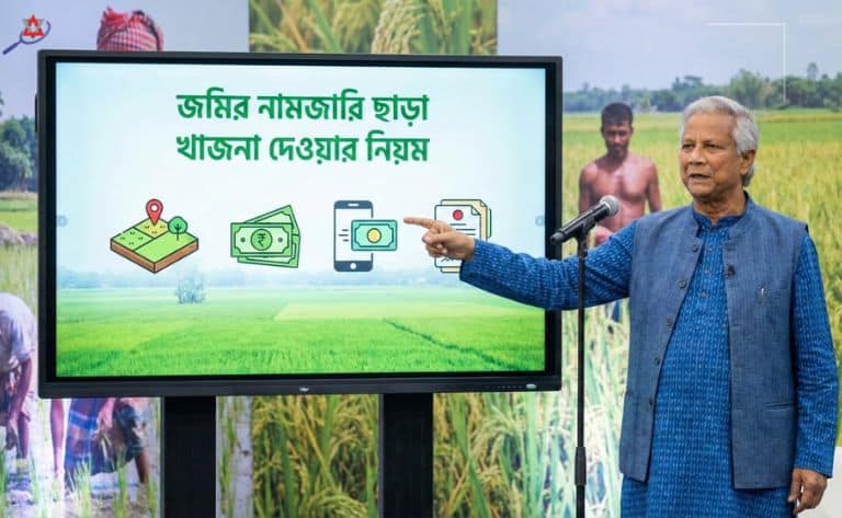 জমির নামজারি ছাড়া খাজনা দেওয়ার নিয়ম ২০২৬