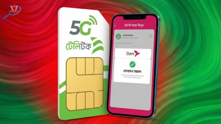 টেলিটক মিনিট কেনার সহজ উপায় (কোড -অ্যাপ ও মোবাইল ব্যাংকিং)