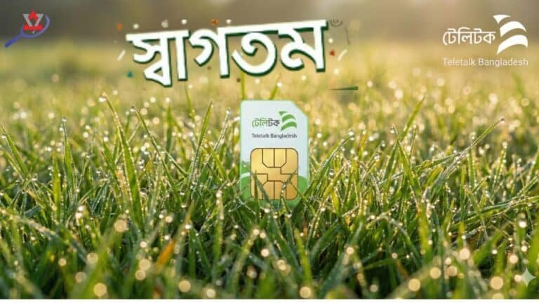 টেলিটক স্বাগতম প্যাকেজ: সব কোড, সুবিধা ও অফার ২০২৬