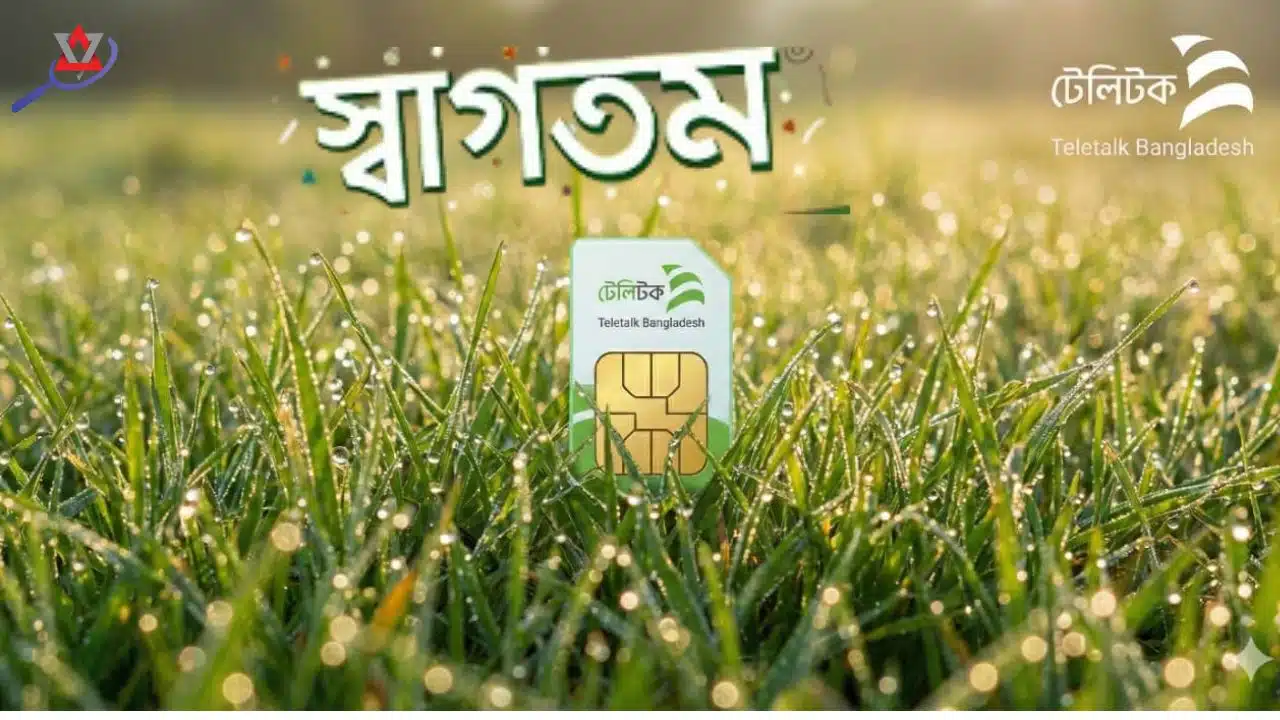 টেলিটক স্বাগতম প্যাকেজ