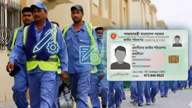 প্রবাসীদের ভোটার আইডি কার্ডের ইনফর্মেশন সংশোধন করার নিয়ম (আপডেট)