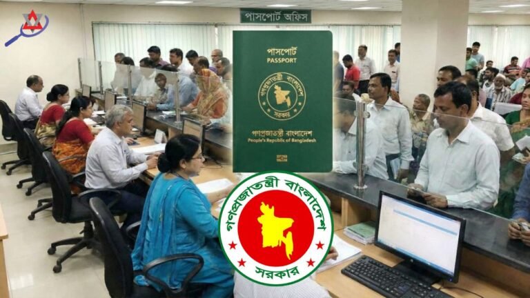 বাংলাদেশে নতুন পাসপোর্ট করার জন্য প্রয়োজনীয় কাগজপত্র কি কি লাগে(আপডেট)