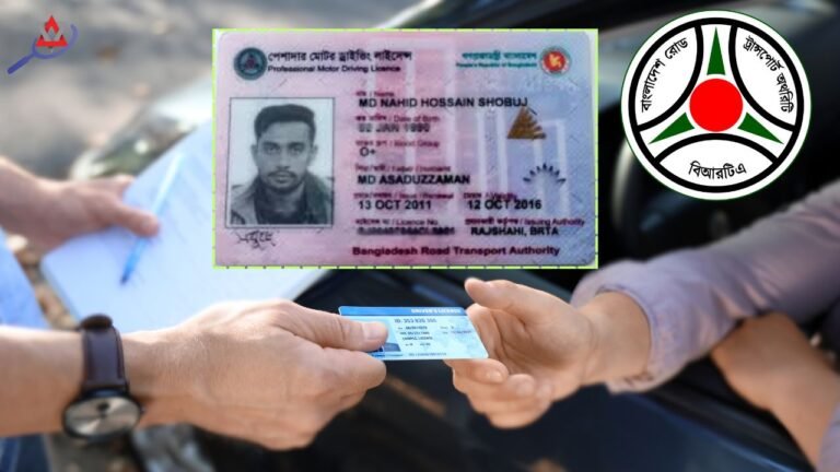 ভুলে ড্রাইভিং লাইসেন্স বাসায় রেখে আসলে জরিমানা দিতে হবে কিনা?
