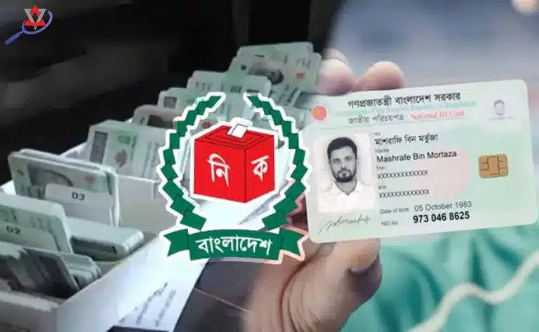 ভোট শেষে আবার চালু হচ্ছে এনআইডি সংশোধন কার্যক্রম