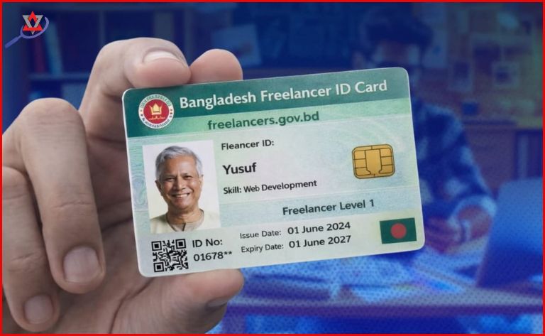 সরকারি ফ্রিল্যান্সার আইডি কার্ড অনলাইনে আবেদন করার নিয়ম