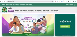 ই-ট্রেড লাইসেন্স করার নিয়ম
