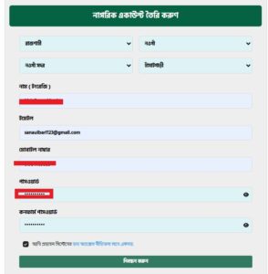 ই-ট্রেড লাইসেন্স করার নিয়ম