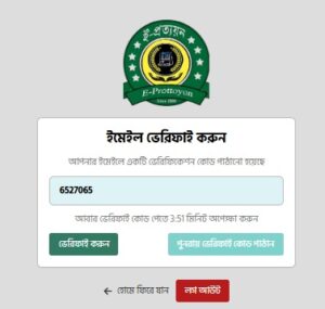 ই-ট্রেড লাইসেন্স করার নিয়ম