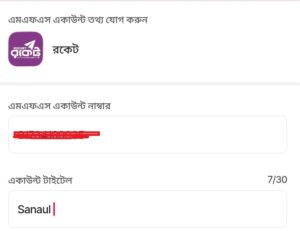 NPSB নির্বাচন