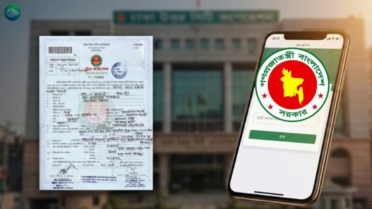অনলাইনে ই-ট্রেড লাইসেন্স যাচাই করার নিয়ম(আপডেট)