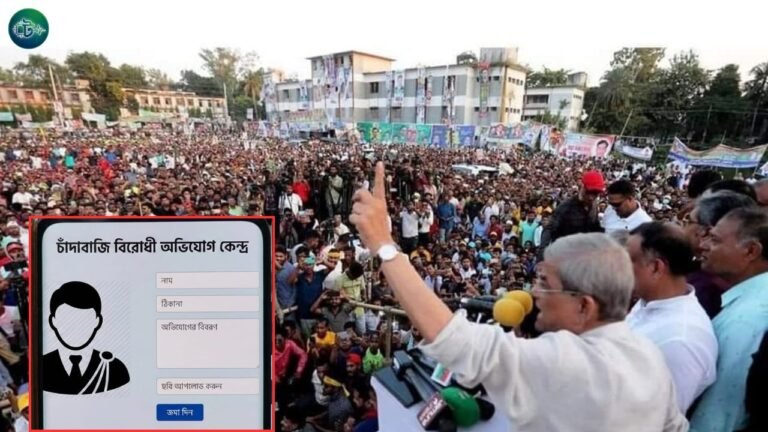 চাঁদাবাজির বিরুদ্ধে আলাদা ওয়েবসাইট চালু করলেন বিএনপির মির্জা ফখরুল