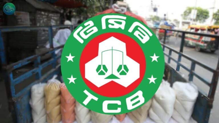 এই রমজানে কম দামে টিসিবির পণ্য কোথায় পাবেন?
