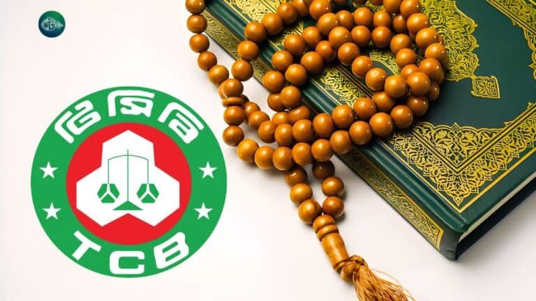 রমজান মাসে টিসিবির পণ্যের মূল্য তালিকা ২০২৬ (আপডেট)