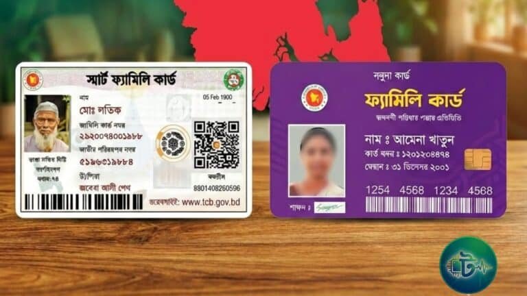 টিসিবি কার্ড থাকলে কি নতুন ফ্যামিলি কার্ড পাবেন?