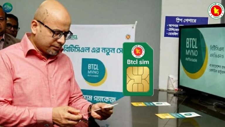 দেশের প্রথম সরকারি MVNO সিম চালু, বিটিসিএলের সিমে মিলছে আনলিমিটেড ভয়েস ও ডেটা