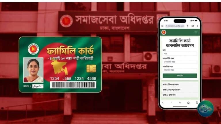 নতুন ফ্যামিলি কার্ড আবেদন করার নিয়ম(অনলাইন ও অফলাইন)