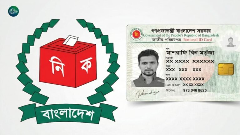 নতুন ভোটার আইডি কার্ড ডাউনলোড করার নিয়ম আপডেট