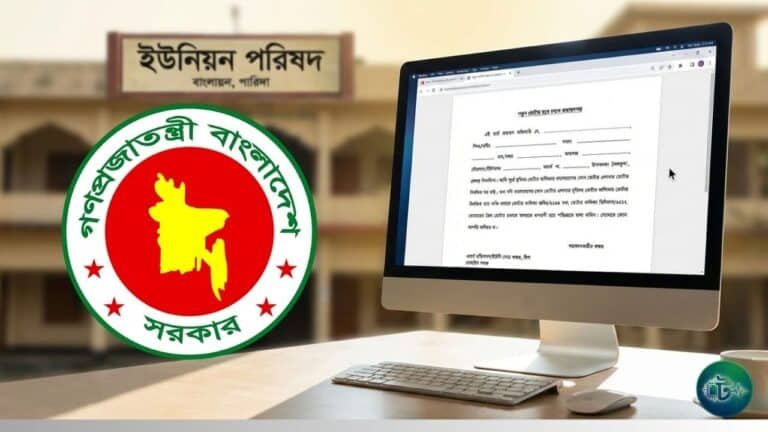 নতুন ভোটার প্রত্যয়ন অনলাইন আবেদন করার নিয়ম আপডেট
