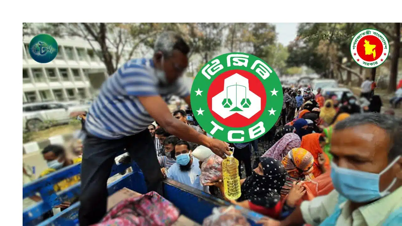 পবিত্র রমজান ২০২৬ উপলক্ষে টিসিবির ৪৫০ ট্রাকসেল কার্যক্রমের উদ্বোধন