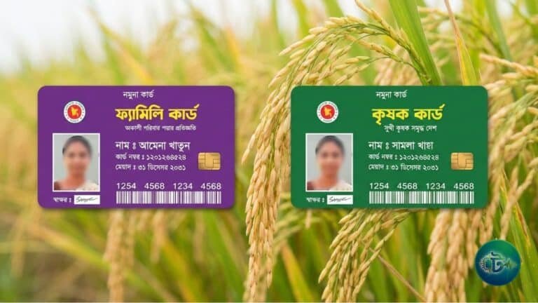 ফ্যামিলি কার্ডের পর দ্রুত আসছে কৃষক কার্ড