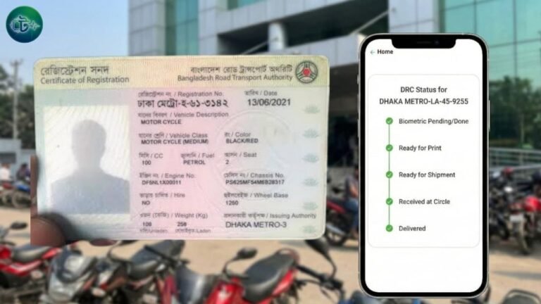 মোটরসাইকেল স্মার্ট কার্ড রেডি হয়েছে কিনা চেক করার নিয়ম(আপডেট)