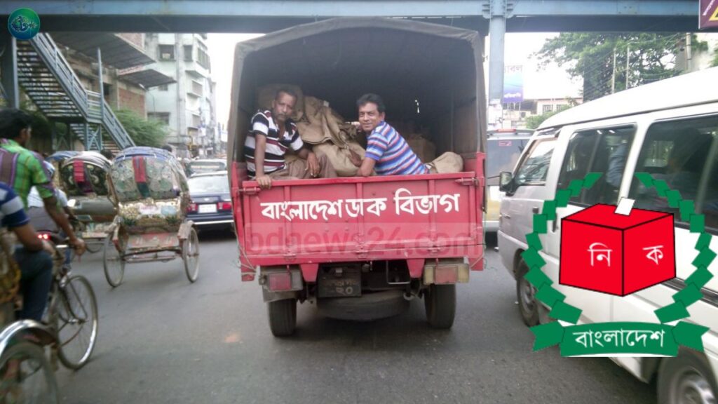 নির্বাচনী যান চলাচল নিষেধাজ্ঞা থেকে ছাড় পেল ডাক বিভাগের যানবাহন