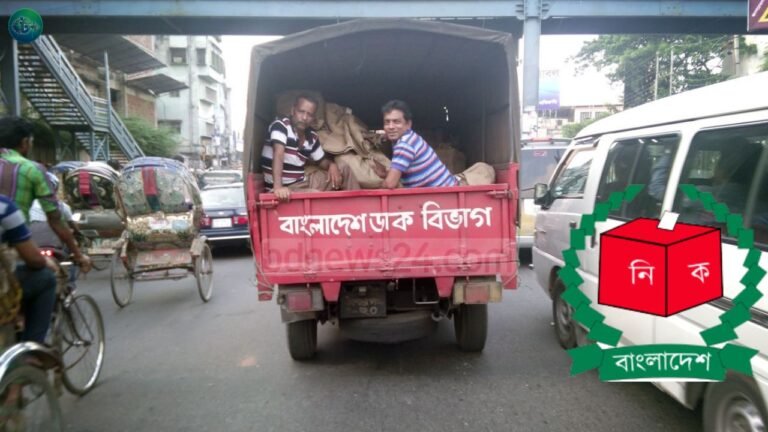 নির্বাচনী যান চলাচল নিষেধাজ্ঞা থেকে ছাড় পেল ডাক বিভাগের যানবাহন