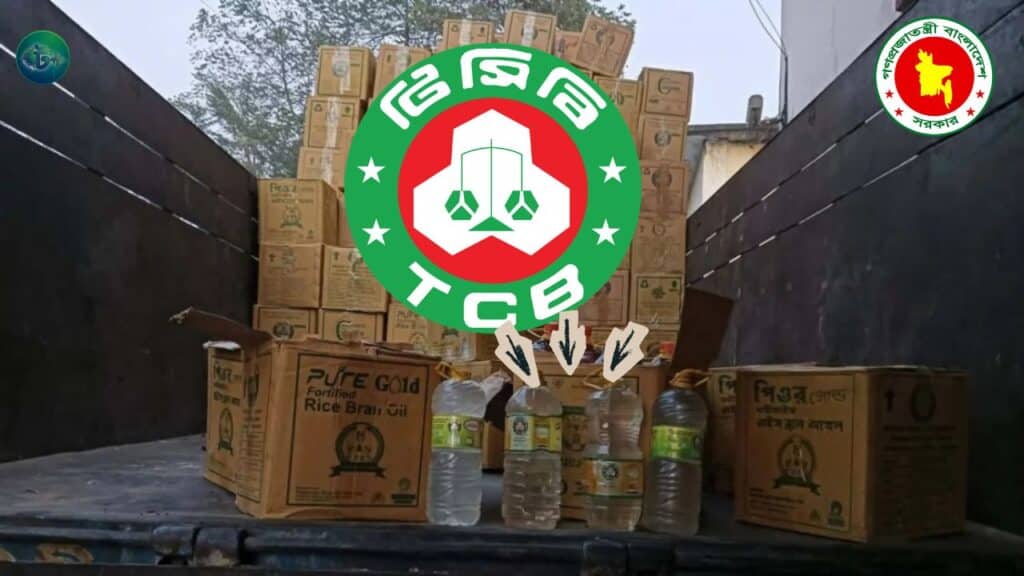 রমজানে টিসিবির পণ্য ট্রাকে তেলের কার্টনে মিলল পানির বোতল