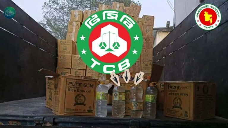 রমজানে টিসিবির পণ্য ট্রাকে তেলের কার্টনে মিলল পানির বোতল