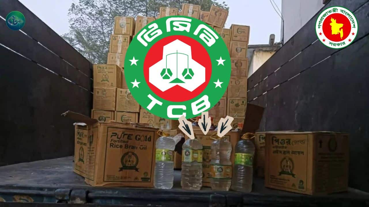 রমজানে টিসিবির পণ্য ট্রাকে তেলের কার্টনে মিলল পানির বোতল
