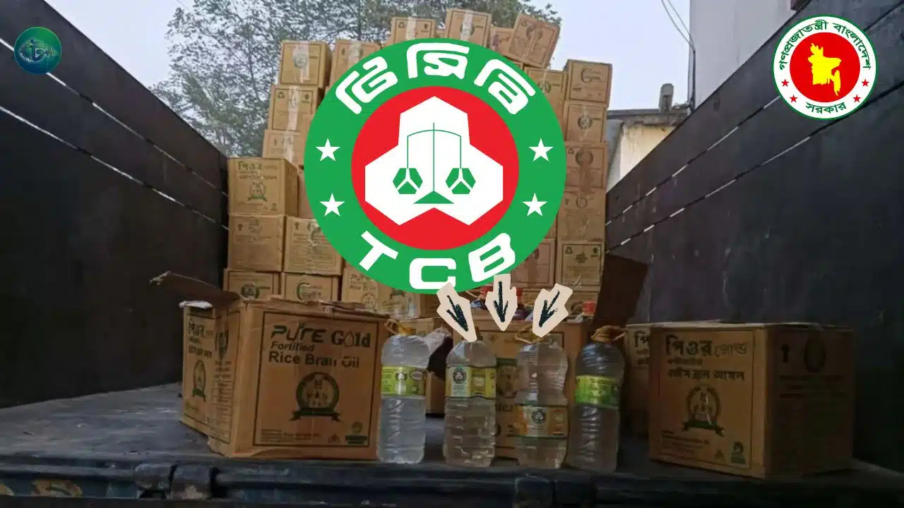 রমজানে টিসিবির পণ্য ট্রাকে তেলের কার্টনে মিলল পানির বোতল