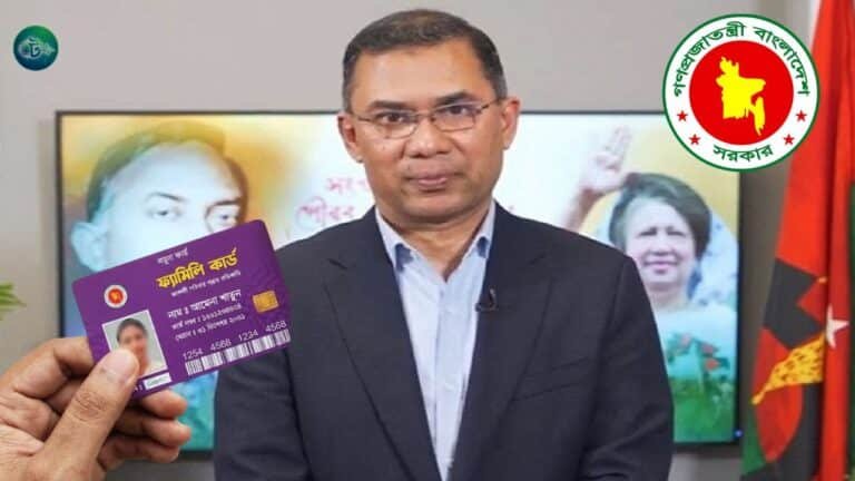 সরকারের ফ্যামিলি কার্ড দিয়ে প্ল্যান বাস্তবায়ন শুরু
