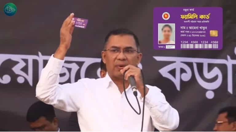 ১০ মার্চ শুরু ফ্যামিলি কার্ড মাসে মিলবে ২৫০০ টাকা