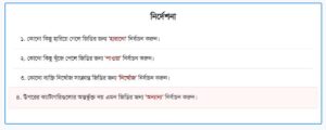 অনলাইনে থানায় জিডি করার নিয়ম