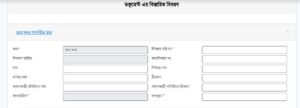 অনলাইনে থানায় জিডি করার নিয়ম