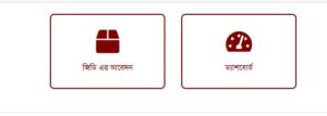 জিডির আবেদন