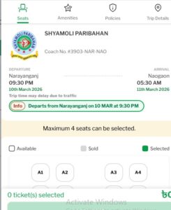অনলাইন বাসের টিকিট বুকিং