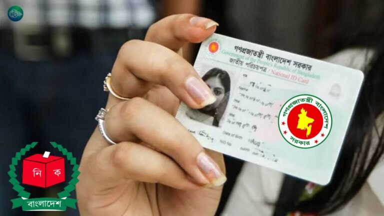 অনলাইনে ভোটার আইডি কার্ডের বাবার নাম সংশোধন করার নিয়ম(আপডেট)