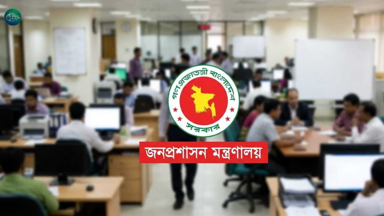 ঈদের ছুটি বাড়িয়ে প্রজ্ঞাপন জারি