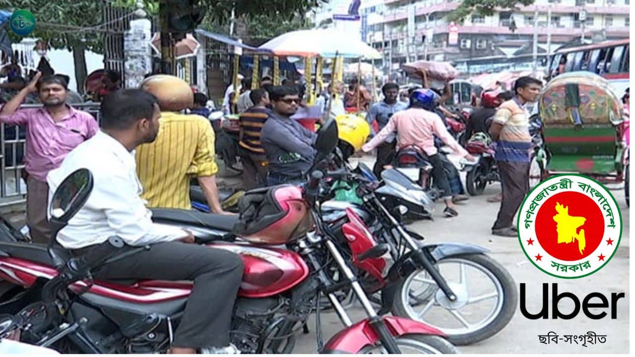 উবার বাংলাদেশ মোটরসাইকেল চালকদের জন্য নতুন হাইব্রিড সাবস্ক্রিপশন চালু করেছে
