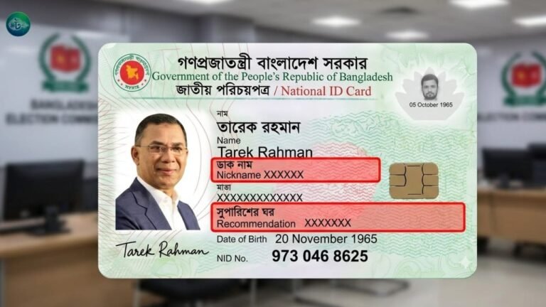 এনআইডি নিবন্ধন ফরমে বড় পরিবর্তন, যুক্ত হচ্ছে ডাক নাম ও সুপারিশের ঘর