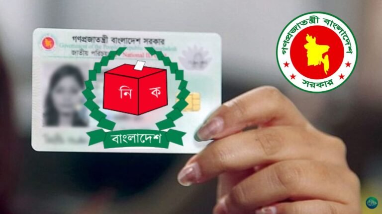 এনআইডি সংশোধনের ১ লাখ ৩০ হাজার আবেদন পেন্ডিং,কবে নিষ্পত্তি হচ্ছে?