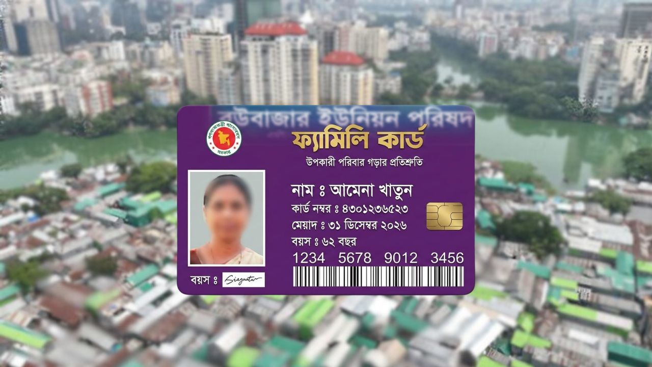 কড়াইল বস্তি থেকে ফ্যামিলি কার্ড উদ্বোধন করবেন প্রধানমন্ত্রী