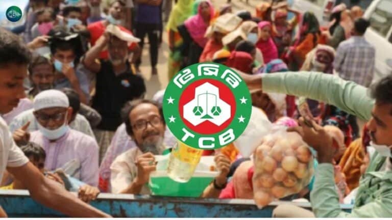 টিসিবি কার্ড করতে কী কী লাগে জানুন নতুন নিয়ম কাগজপত্র ও আবেদন পদ্ধতি