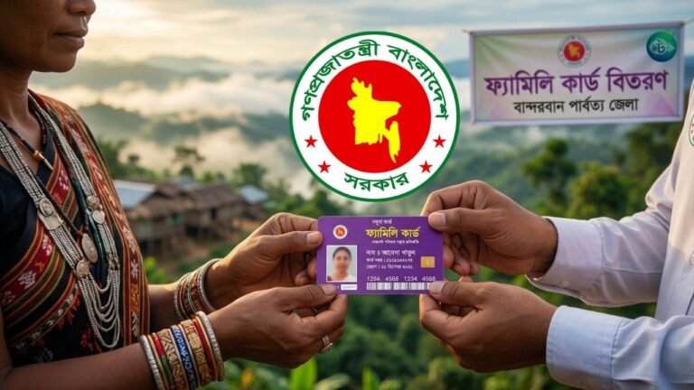 বান্দরবানে শুরু ফ্যামিলি কার্ড বিতরণ, ১,০৯৭ পরিবার পাবে মাসে ২,৫০০ টাকা