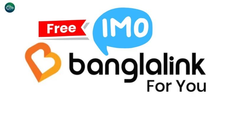 ফ্রি ইমো সুবিধা দিচ্ছে বাংলালিংক,যেভাবে পাবেন অফার