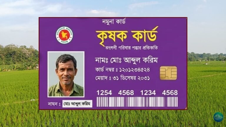 ৯ উপজেলায় চালু হচ্ছে কৃষি কার্ড, কর্মসূচি উদ্বোধন করবেন প্রধানমন্ত্রী